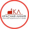 Логотип телеграм канала @red_line_kld — КРАСНАЯ ЛИНИЯ ¦ НЕДВИЖИМОСТЬ И ПРАВО 🏗️