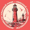 Логотип телеграм канала @red_mayak — Красный Маяк