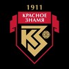 Логотип телеграм канала @redbannernoginsk — СШОР «Красное Знамя» (Ногинск) 2008г.р.