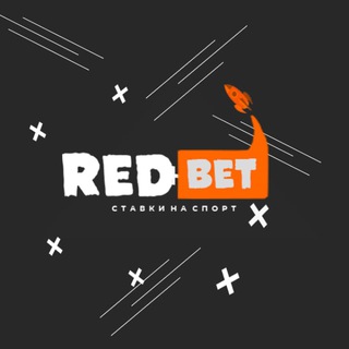 Логотип телеграм канала @redbe1t — RED BET | ЛУЧШИЕ ПРОГНОЗЫ НА СПОРТ ✅💰