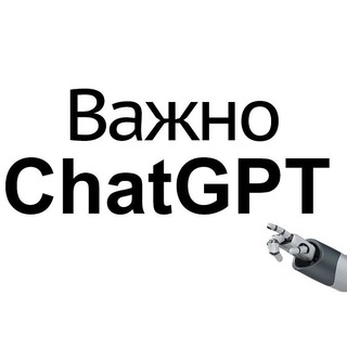 Логотип телеграм канала @redchatgpt — ChatGPT решения и новости