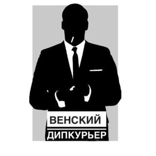 Логотип телеграм канала @redcourrier — Венский дипкурьер