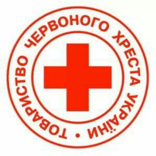 Логотип телеграм канала @redcrosskh — Волонтери Червоного Хреста Харківської області❤️