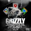 Логотип телеграм канала @redger_xd — GRIZZLY| заработок на отзывах
