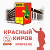 Логотип телеграм канала @redkirov — Красный Киров