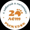 Логотип телеграм канала @redkot56 — Компания «Рыжебок» ®🧡