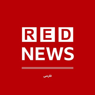 Logo saluran telegram rednews_farsi — RED NEWS