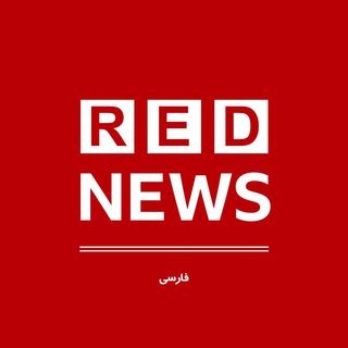 Логотип телеграм канала @rednews_farsi — RED NEWS