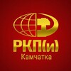 Логотип телеграм канала @redrevenge0123 — РКП(и) Камчатка