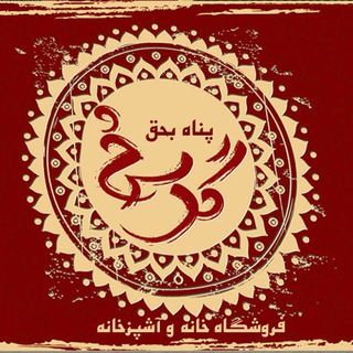 لوگوی کانال تلگرام redrose_store — فروشگاهای گل سرخ؛ بهاران؛ زنبیل