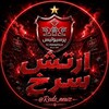لوگوی کانال تلگرام reds_newz6 — کانال هواداران پرسپولیس