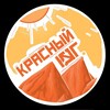 Логотип телеграм канала @redsouthrs — Красный Юг 🚩