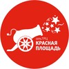 Логотип телеграм канала @redsquarearmavir — «Красная Площадь» Армавир