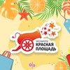 Логотип телеграм канала @redsquarenovoros — «Красная Площадь» Новороссийск