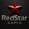 Логотип телеграм канала @redstarkargo — Доставка из Китая | Карго RedStar