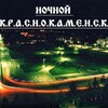 Логотип телеграм канала @redstonenight — Ночной КРАСНОКАМЕНСК