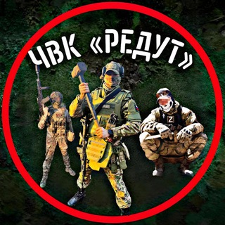 Логотип телеграм канала @reduct_press — ЧВК Редут