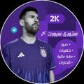 لوگوی کانال تلگرام reee19 — سـتوري سـبورت 〆💜