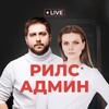 Логотип телеграм канала @reelsadminds — МК: Reels Админ