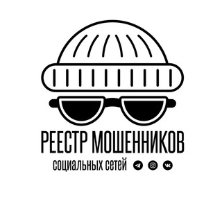Логотип телеграм канала @reestr_moshennikov — Реестр Мошенников