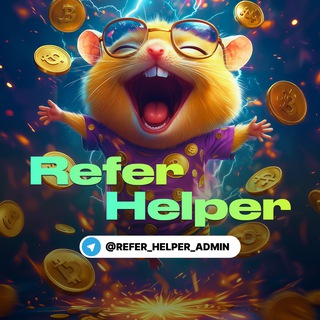 Telegram channel Refer Helper - Рефералы по самым низким ценам logo