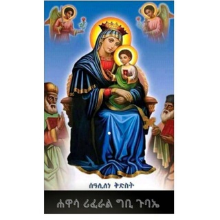 የቴሌግራም ቻናል አርማ referal_gibi — ሐዋሳ ዩኒቨርሲቲ ሪፈራል ግቢ ግቢ ጉባኤ (OFFICIAL)
