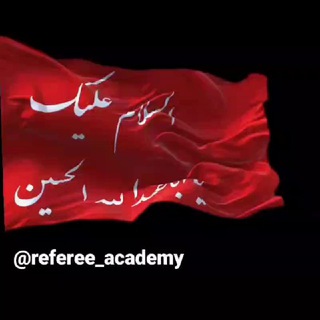 لوگوی کانال تلگرام referee_academy — کانال رسمی آکادمی داوران فوتبال ایران