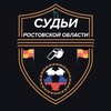 Логотип телеграм канала @referee61 — Судьи Ростовской области