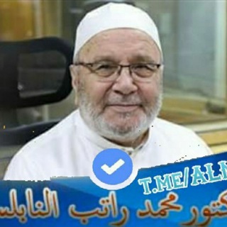 لوگوی کانال تلگرام reflections4 — خواطر النابلسي