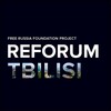Logo of telegram channel reforumtbilisi — Reforum Space | Tbilisi
