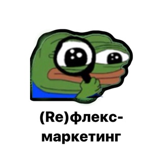 Логотип телеграм канала @refrex_marketing — Флекс-маркетинг ⚡️