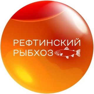 Логотип телеграм канала @reft_forel — Рефтинская форель🐟 Заказ/доставка