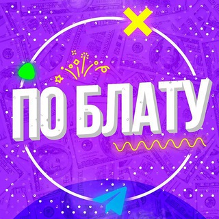 Логотип телеграм канала @refundeat — По блату