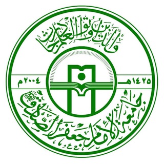Logo saluran telegram reg_alsadiqthiqar — شعبة التسجيل وشؤون الطلبة /جامعة الصادق(ع) ذي قار