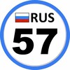 Telegram channel Регион 57 Орёл 🦅 logo