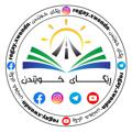 Logo saluran telegram regayxwendn — ڕێگای خوێندن ✪