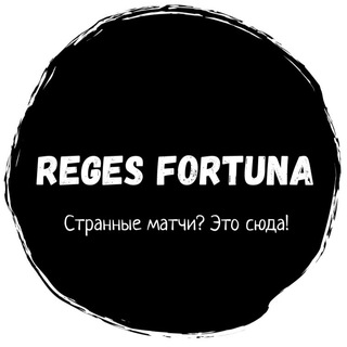 Логотип телеграм канала @reges_fortuna — 👑RegesFortuna👑