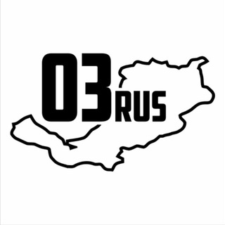 Логотип телеграм канала @regi0n03 — Регион 03