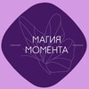 Логотип телеграм канала @regi_tigra — МАГИЯ МОМЕНТА