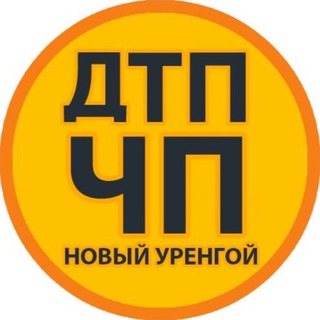 Логотип телеграм канала @regik89 — ЧП | ДТП | Новый Уренгой