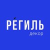 Логотип телеграм канала @regilsisters — Сценография впечатлений