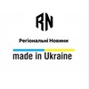 Telegram channel RN | Регіональні Новини logo