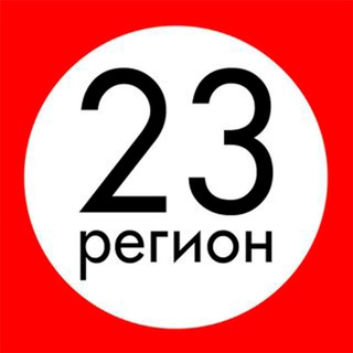 Логотип телеграм канала @region_23_news — Регион 23 • ДТП • ЧП • Новости