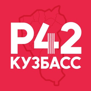 Логотип телеграм канала @region_42_kuzbass — Регион 42 | Кузбасс