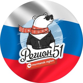 Telegram channel Регион 51 logo