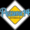 Логотип телеграм канала @region14as — Автошкола РЕГИОН1️⃣4️⃣