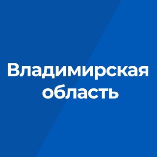 Логотип телеграм канала @region33vladimir — Правительство Владимирской области