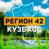 Логотип телеграм канала @region42kzbs — Регион 42 | Кузбасс