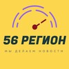 Логотип телеграм канала @region56oren — ✴️РЕГИОН 56✴️Оренбург✴️