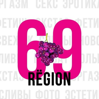 Логотип телеграм канала @region69diyavola — Регион - 69😈